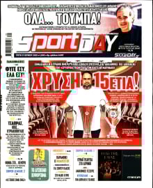 SPORTDAY