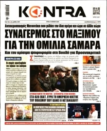 KONTRA NEWS
