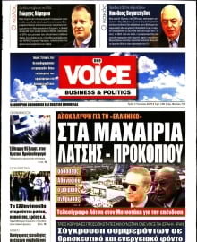 ONE VOICE