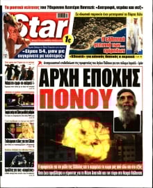 STAR PRESS