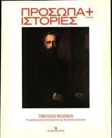 ΚΑΘΗΜΕΡΙΝΗ_ ΕΙΔΙΚΗ ΕΚΔΟΣΗ