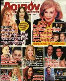 ΛΟΙΠΟΝ