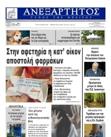 ΑΝΕΞΑΡΤΗΤΟΣ ΤΥΠΟΣ ΗΠΕΙΡΟΥ