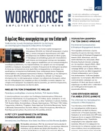 WORKFORCE EMPLOYERS DAILY NEWS