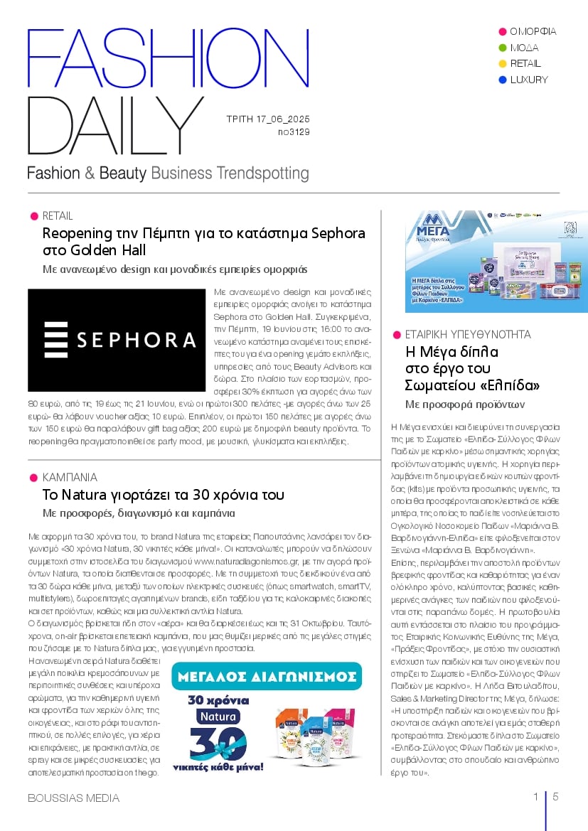 FASHION DAILY