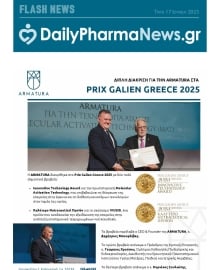 DAILY PHARMANEWS_ΕΙΔΙΚΗ ΕΚΔΟΣΗ