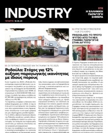 INDUSTRY NEWSLETTER