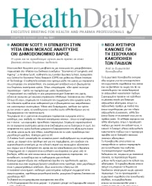 HEALTH DAILY