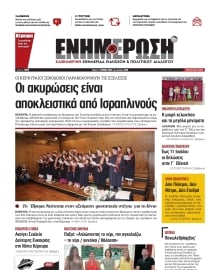 ΕΝΗΜΕΡΩΣΗ ΚΕΡΚΥΡΑΣ