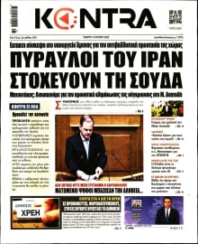 KONTRA NEWS