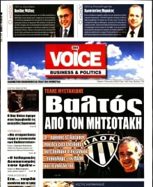 ONE VOICE