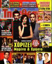 ΤΗΛΕΘΕΑΤΗΣ
