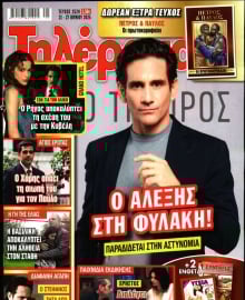 ΤΗΛΕΡΑΜΑ