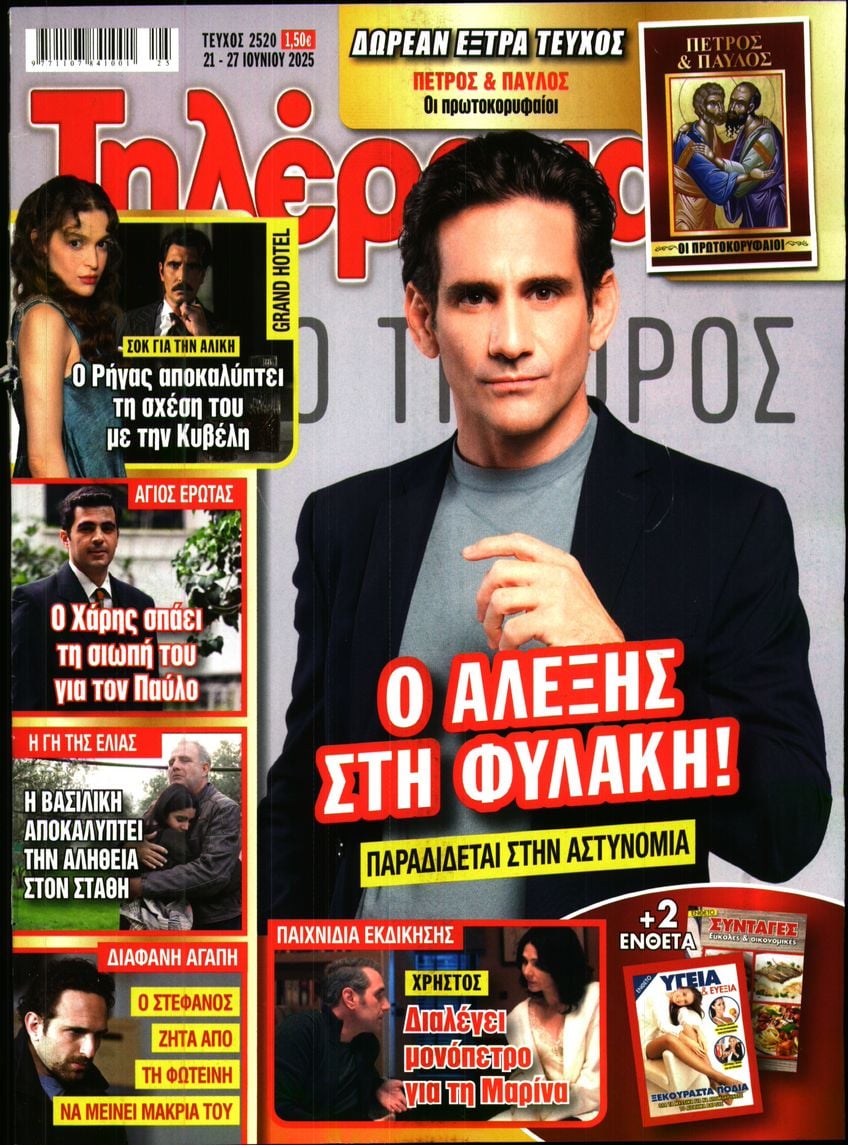 ΤΗΛΕΡΑΜΑ
