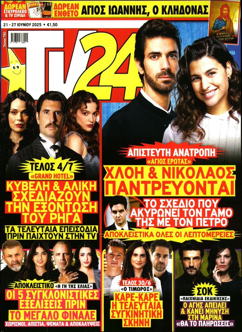 TV 24