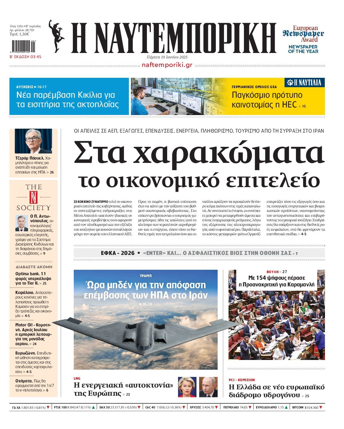 ΝΑΥΤΕΜΠΟΡΙΚΗ 1