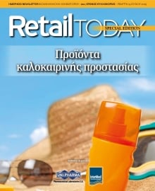 RETAIL TODAY ΕΙΔΙΚΗ ΕΚΔΟΣΗ