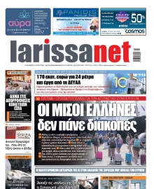 LARISSANET