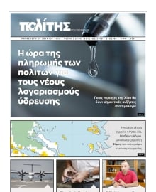 ΠΟΛΙΤΗΣ ΧΙΟΥ