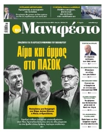 TOMANIFESTO