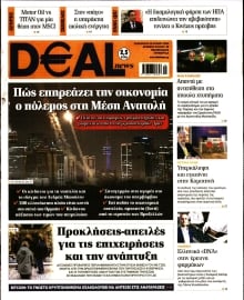 DEAL NEWS