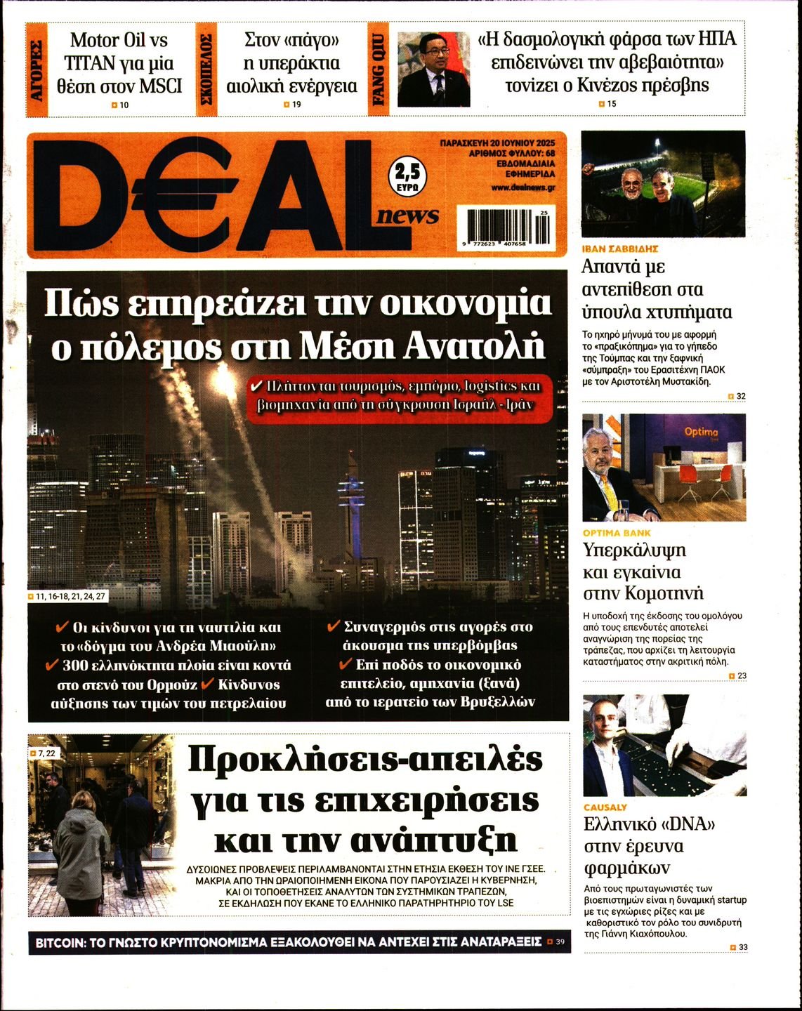 DEAL NEWS