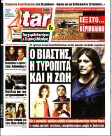 STAR PRESS