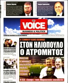 ONE VOICE
