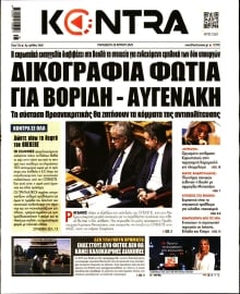 KONTRA NEWS