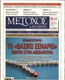 ΜΕΤΟΧΟΣ