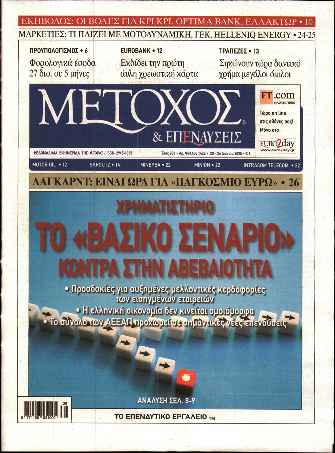 ΜΕΤΟΧΟΣ