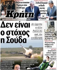 ΝΕΑ ΚΡΗΤΗ ΗΡΑΚΛΕΙΟΥ