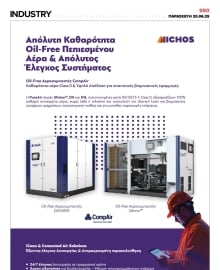 INDUSTRY NEWSLETTER