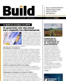 BUILD NEWSLETTER