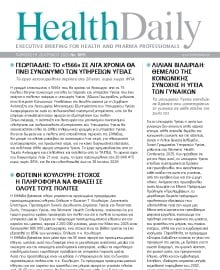 HEALTH DAILY