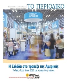 ΕΘΝΙΚΟΣ ΚΗΡΥΞ ΝΕΑΣ ΥΟΡΚΗΣ_ΕΙΔΙΚΗ ΕΚΔΟΣΗ