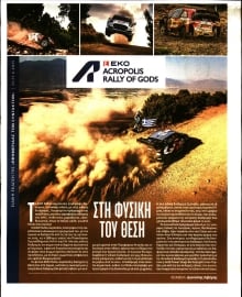 Η ΕΦΗΜΕΡΙΔΑ ΤΩΝ ΣΥΝΤΑΚΤΩΝ_ΕΙΔΙΚΗ ΕΚΔΟΣΗ