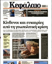 ΚΕΦΑΛΑΙΟ