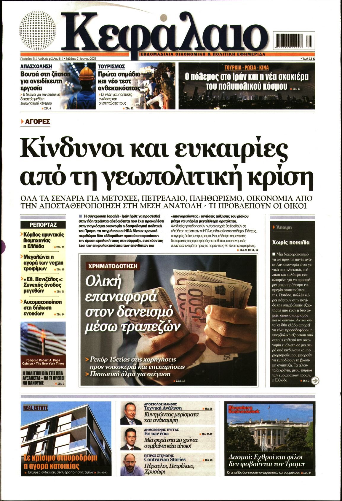 ΚΕΦΑΛΑΙΟ