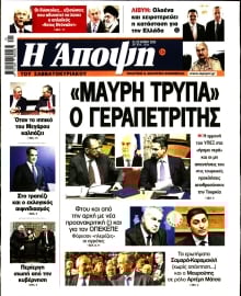 ΑΠΟΨΗ