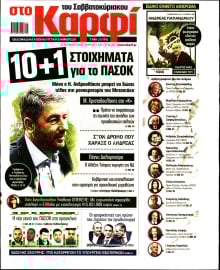 ΚΑΡΦΙ