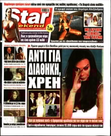 STAR PRESS