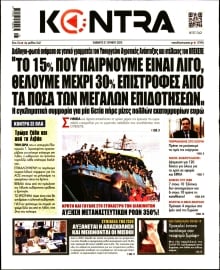 KONTRA NEWS