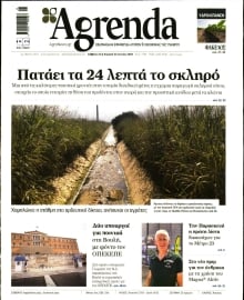 AGRENDA