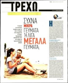 ΤΑ ΝΕΑ_ΤΡΕΧΩ