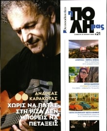 ΘΕΣΣΑΛΟΝΙΚΗ_Η ΠΟΛΗ ΜΑΣ