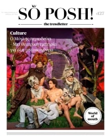 SO POSH THE TREND LETTER