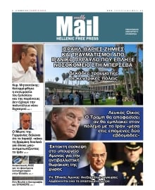 HELLENIC MAIL