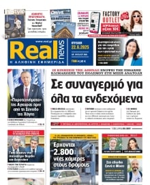 REAL NEWS