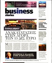 ΠΡΩΤΟ ΘΕΜΑ _ΟΙΚΟΝΟΜΙΚΑ